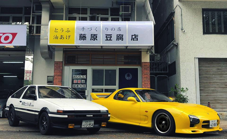 Initial D