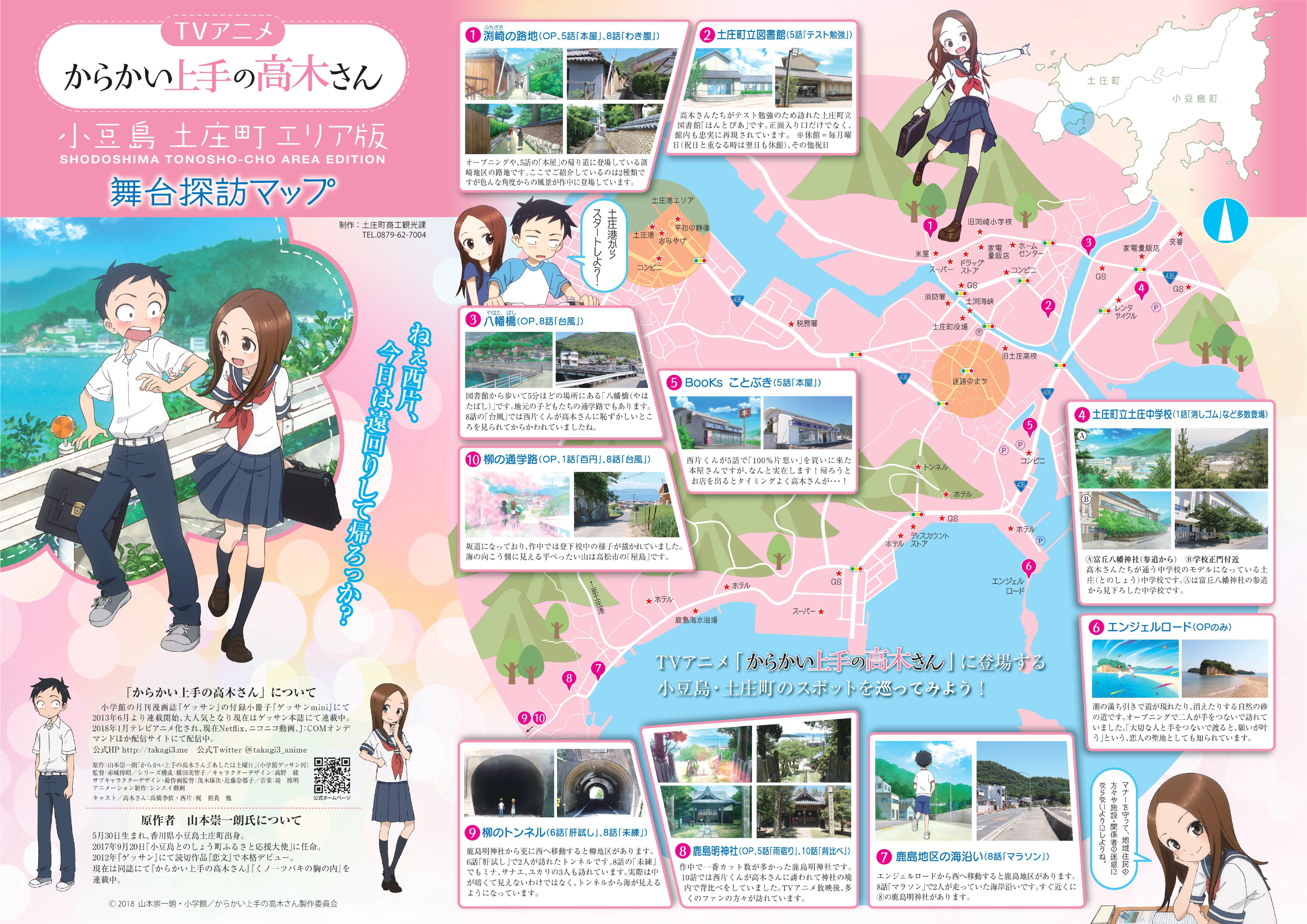 takagi seichi map