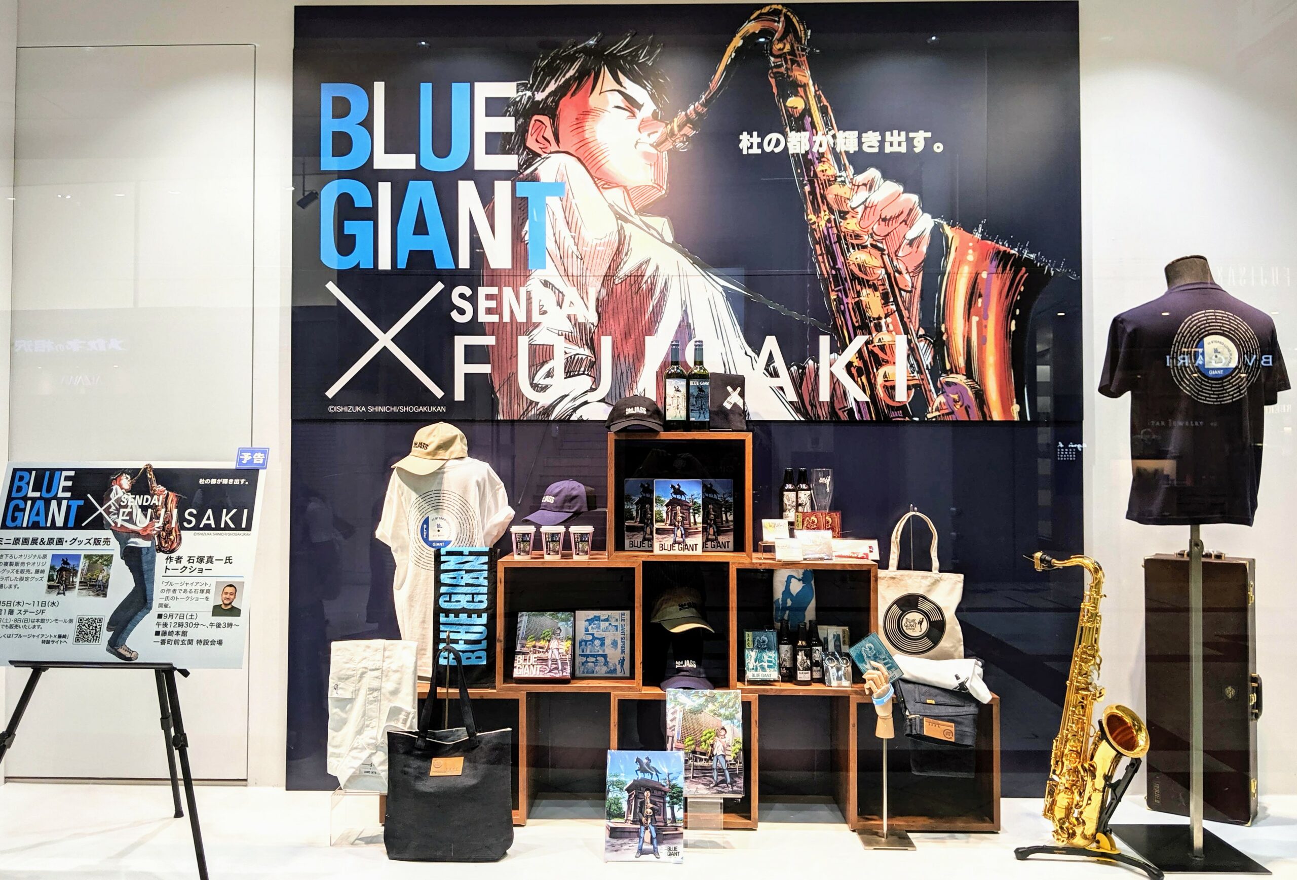 Sendai Fukisaki x Blue Giant