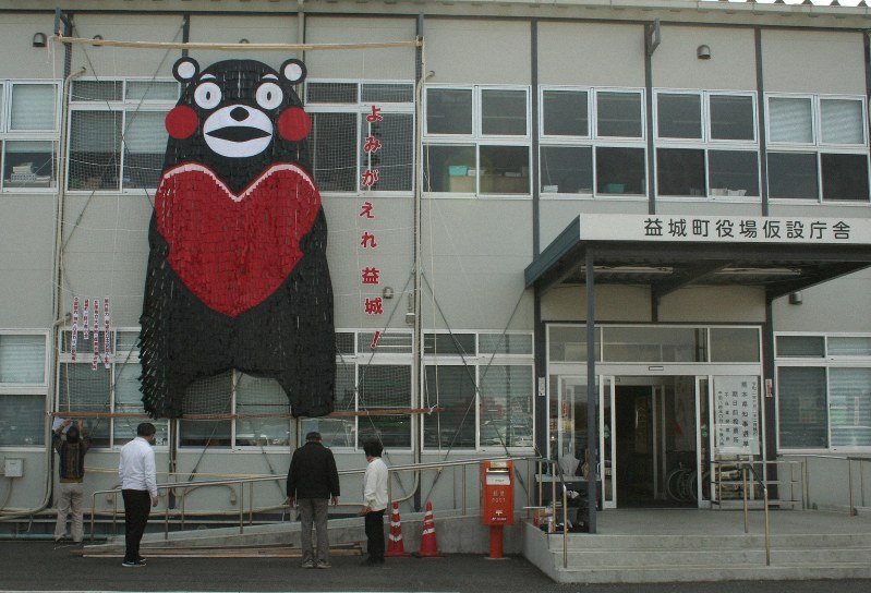 Kumamon Temp Bldg